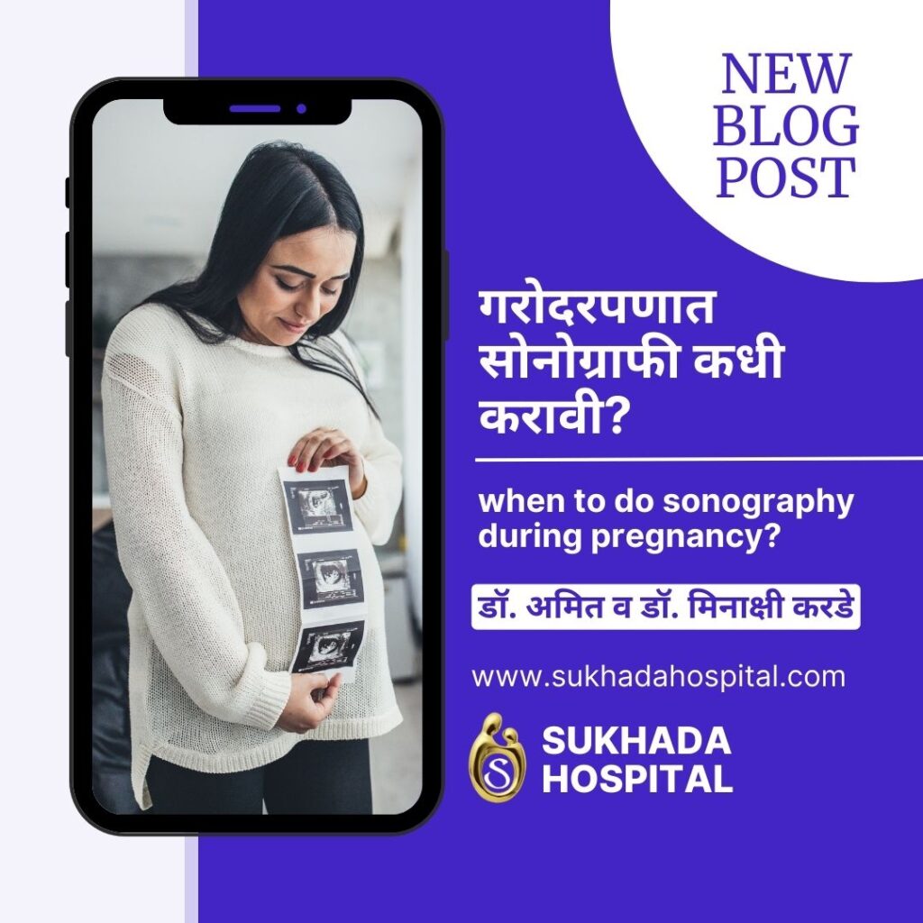 when to do sonography during pregnancy