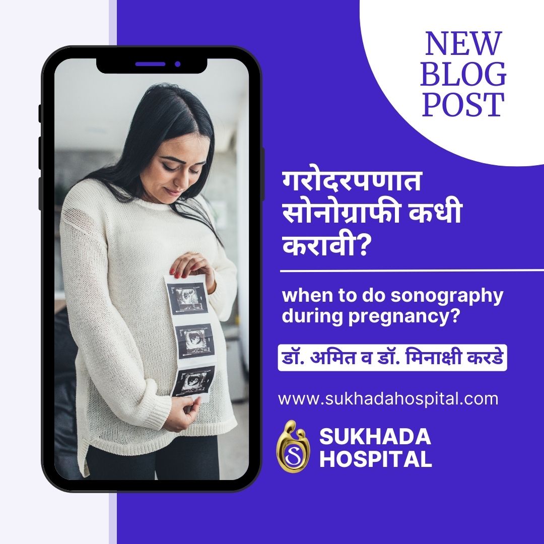 when to do sonography during pregnancy