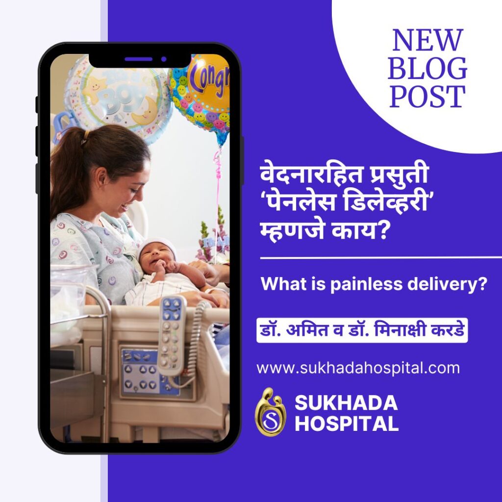 Painless labor or delivery in Ahilyanagar