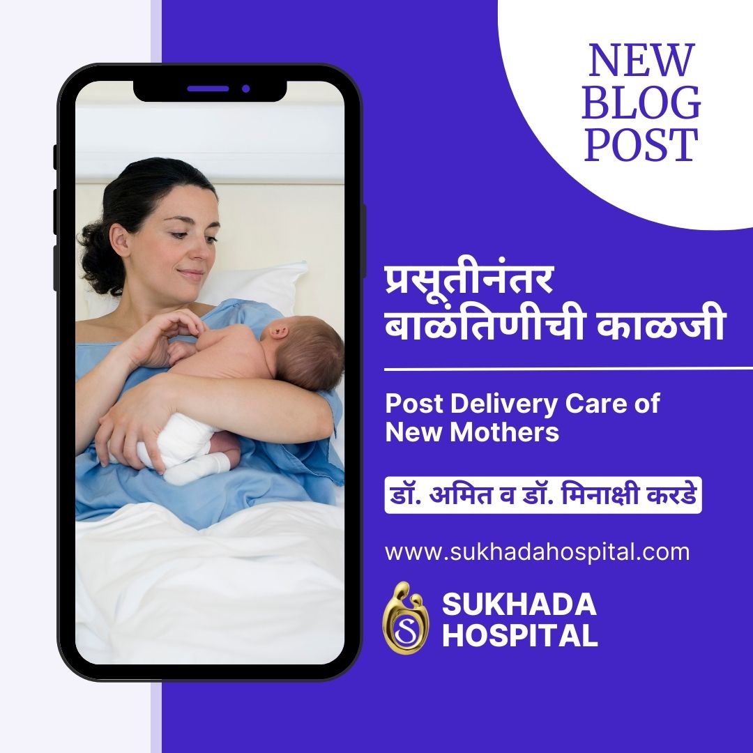 Post Delivery Care of New Mothers