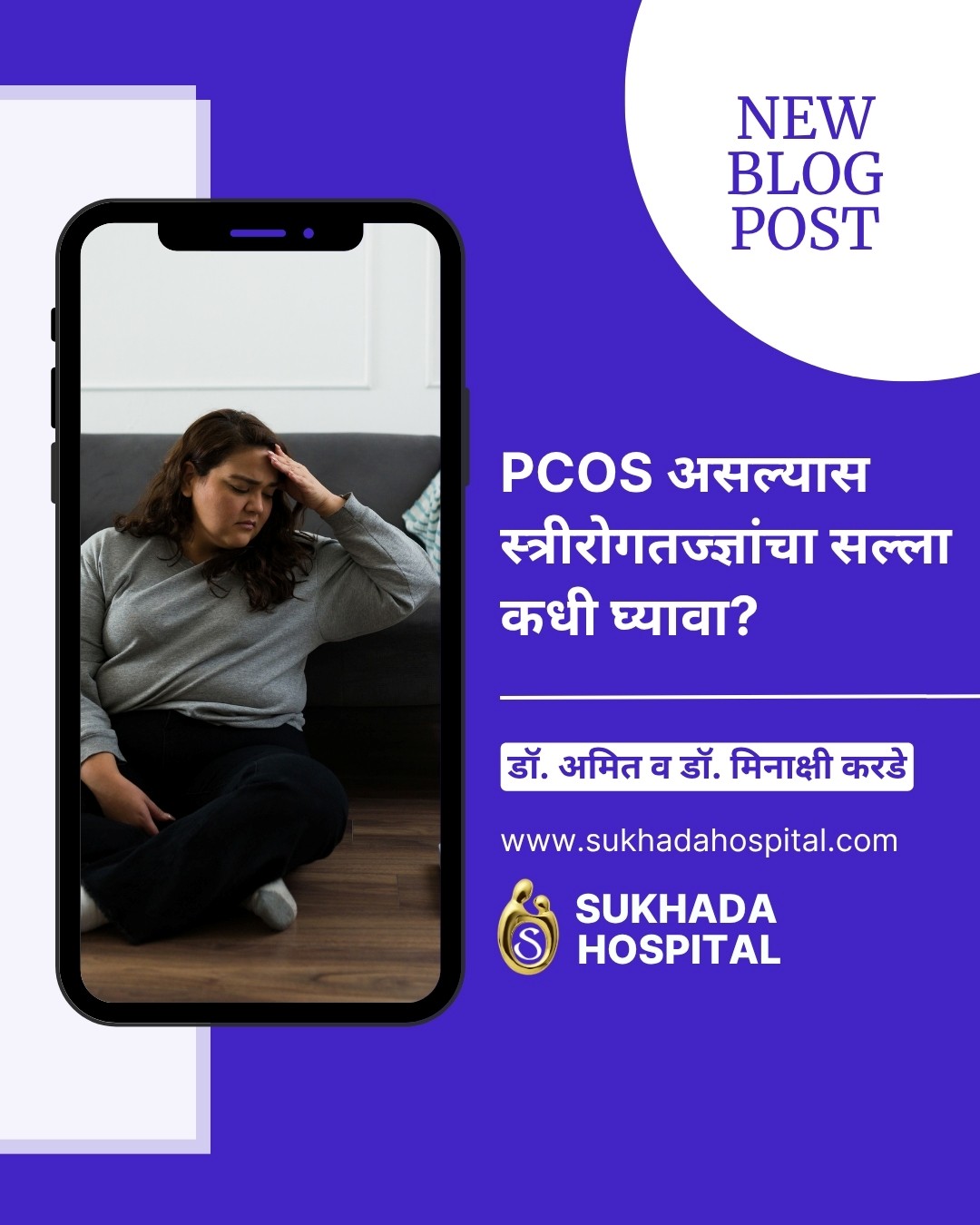 PCOS treatment in Ahilyanagar
